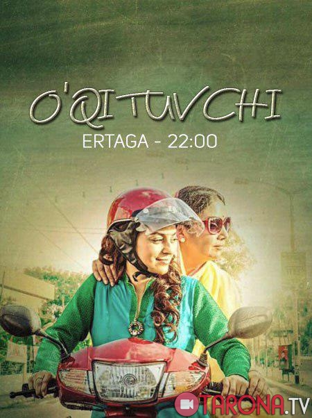 O'qituvchi (Hind kino, Uzbek tilida) HD