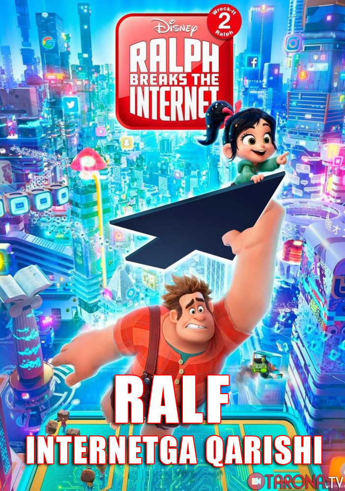 Ralf Internetga qarshi (Multfilm, O'zbek tilida) 2018