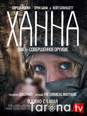 Xanna (2020) (O'zbekcha Tarjima) HD