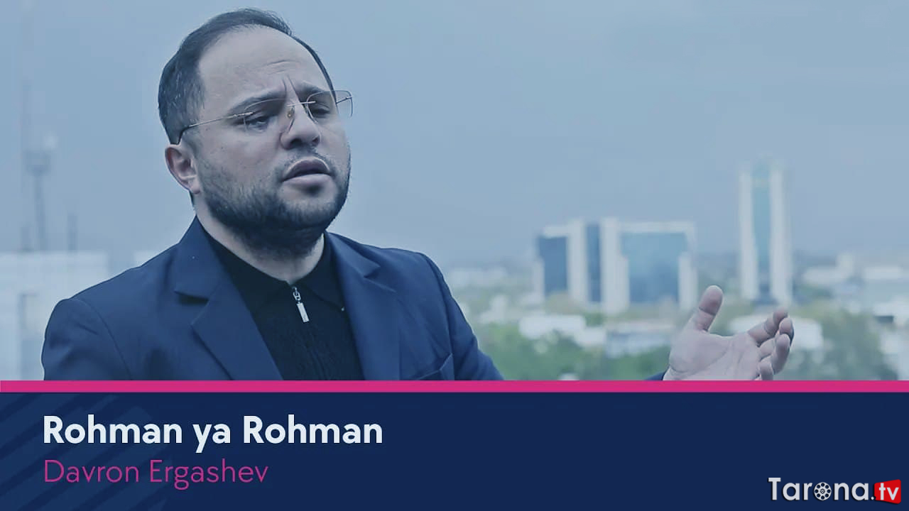 Davron Ergashev - Rohman ya Rohman (Video clip)