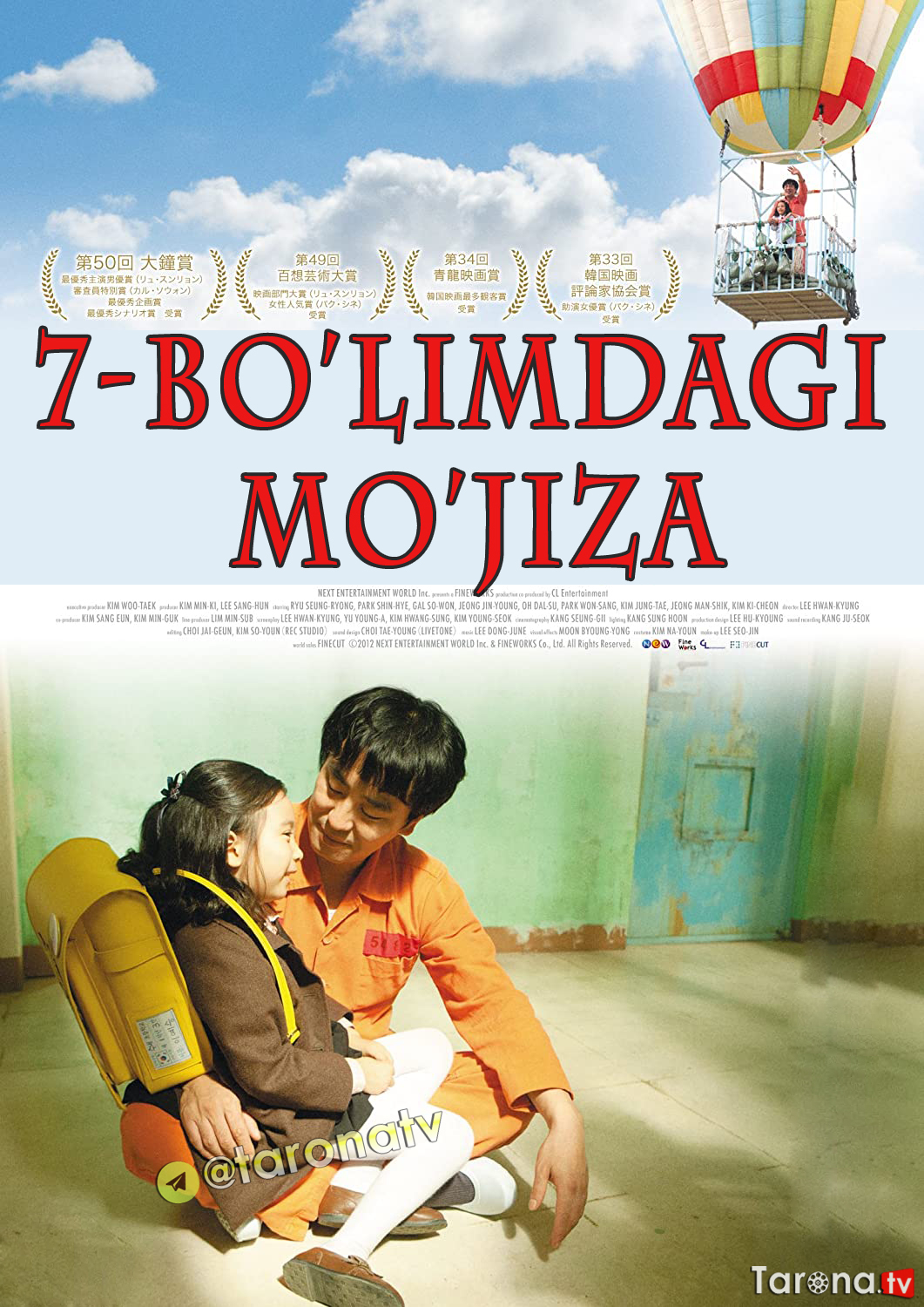 Yettinchi Bo'limdagi Mo'jiza (Uzbek tilida, O'zbekcha tjima, HD Kino) 2012