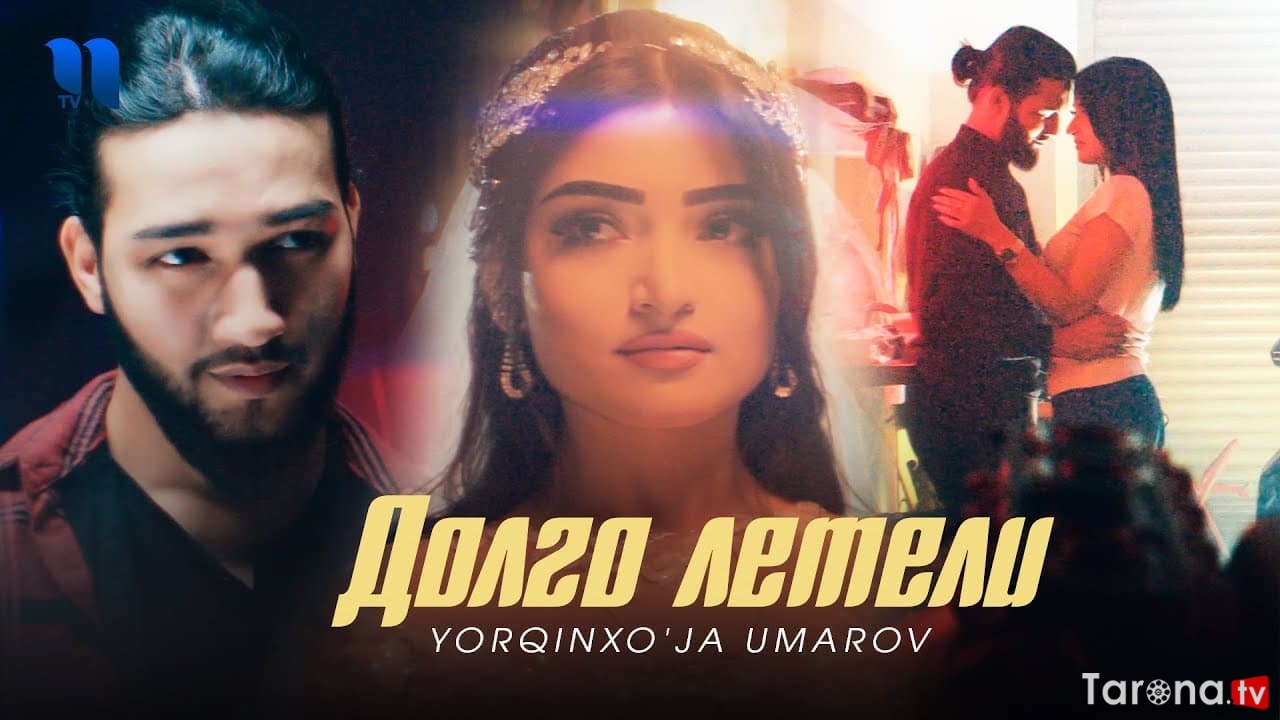 Yorqinxo'ja Umarov - Долго летели (Video clip)