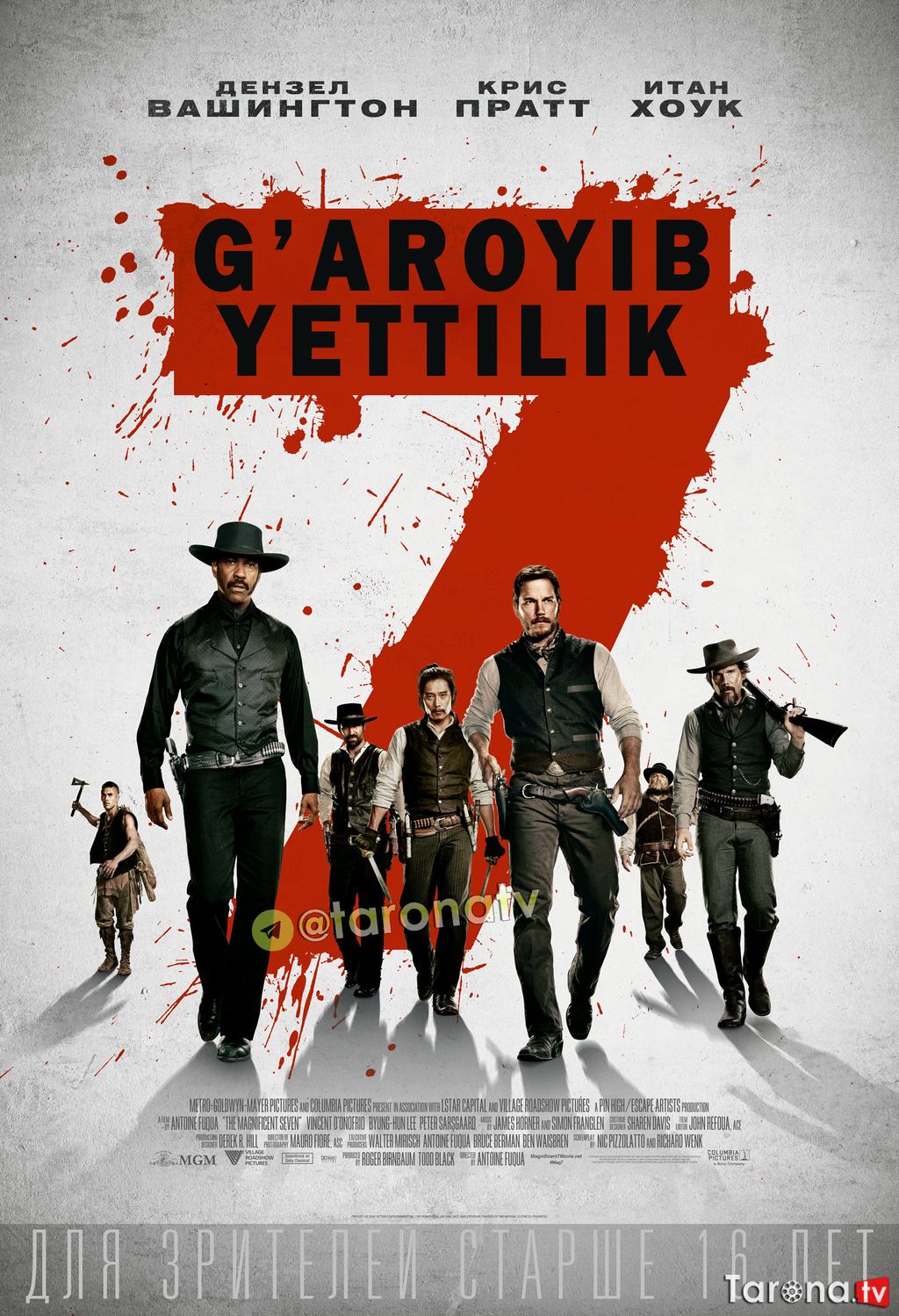 G'aroyib Yettiovlon (2016) / Qoyilmaqom 7 Ovlon Uzbek tilida, O'zbekcha tarjima, Kino HD