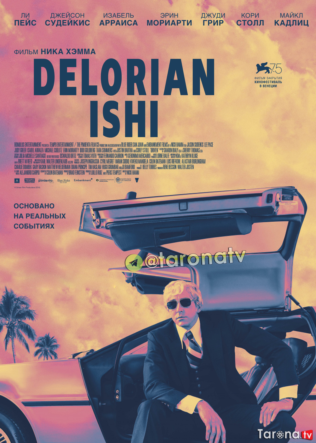 Delorian Ishi (Uzbek tilida, O'zbekcha tarjima, HD Kino, Drama, Biografiya, Komediya, Kriminal) 2018