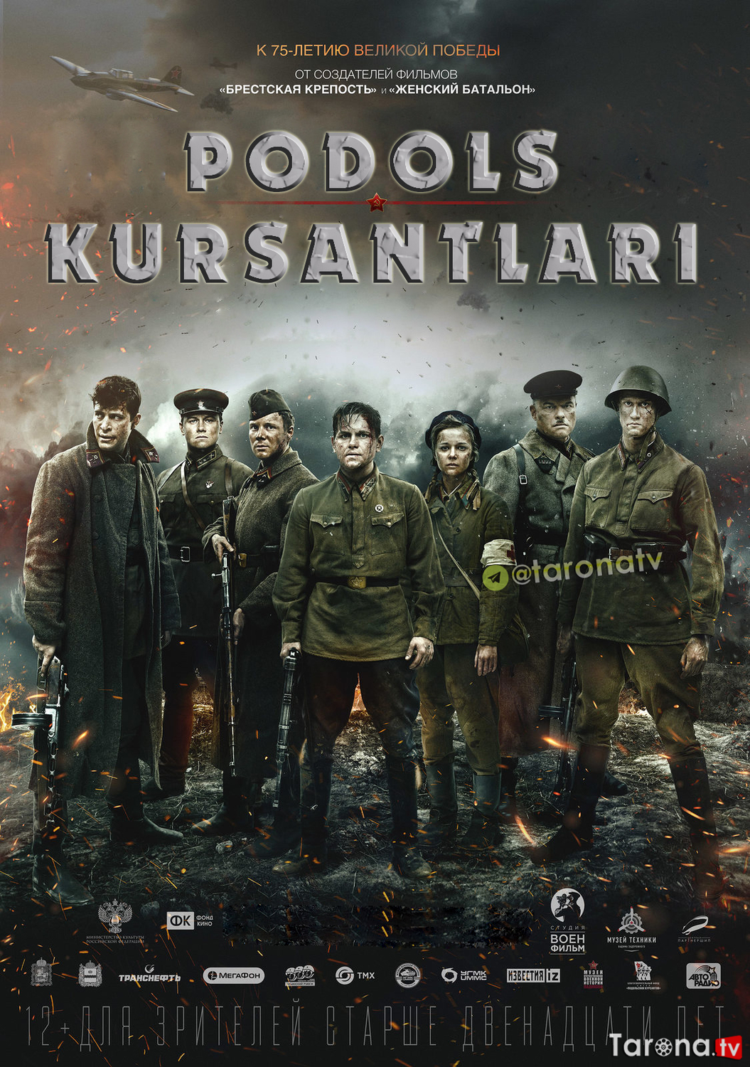 Podols Kursantlari (Uzbek tilida, O'zbekcha tarjima, HD Kino, xarbiy, jangari, drama, tarix) 2020