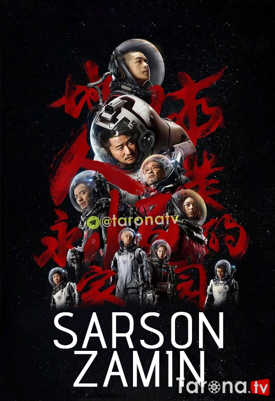 Sarson zamin (2019) / Sarson / Sargardon zamin operatsiyasi Uzbek tilida, O'zbekcha tarjima Kino HD