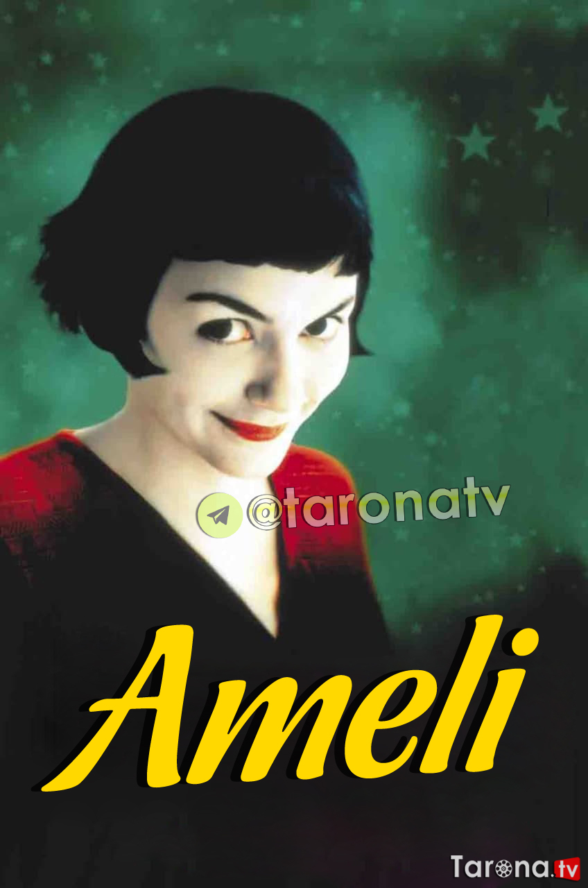 Ameli / Ameliya Uzbek tilida, O'zbekcha tarjima Kino HD 2001