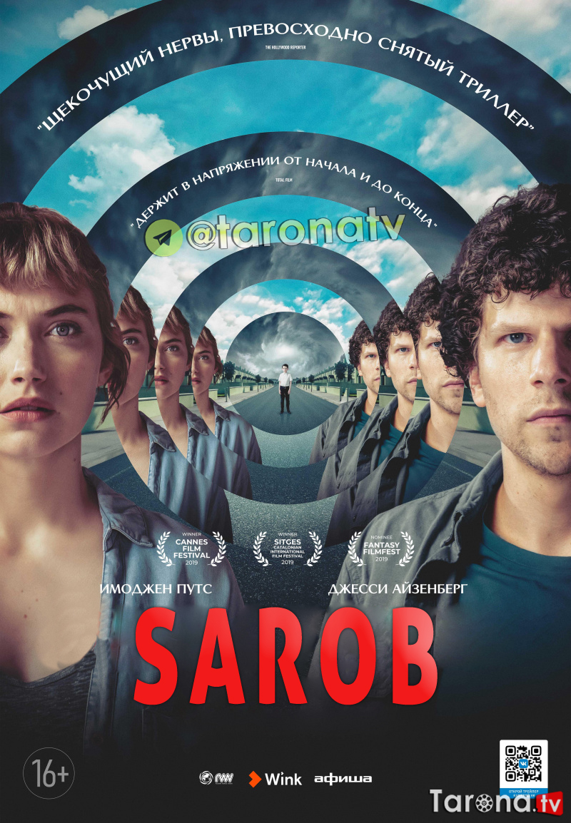 Sarob / Vivarium / Vivariya / Vivariy Uzbek tilida, O'zbekcha tarjima Kino HD 2019