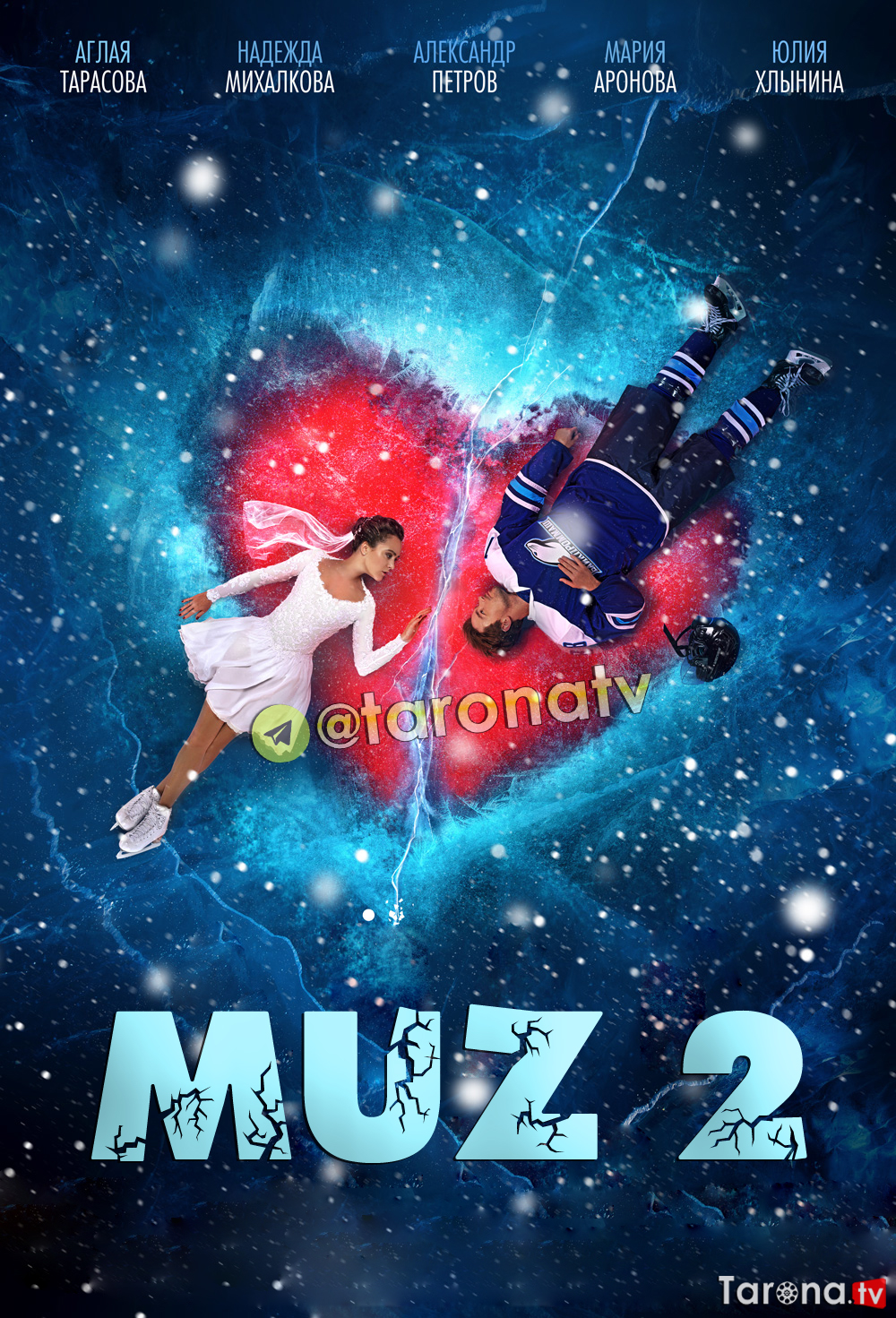 Muz 2 Uzbek tilida, O'zbek tarjima Kino HD 2020