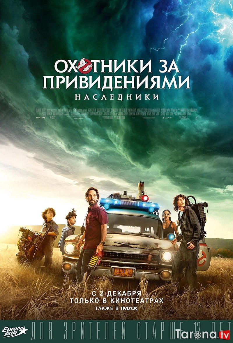 Arvoh ovchilari / Merosxo'rlar Uzbek tilida O'zbekcha tarjima Kino HD 2021