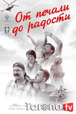 Qayg'udan quvonchgacha Uzbek tilida O'zbekcha tarjima Kino HD 2020