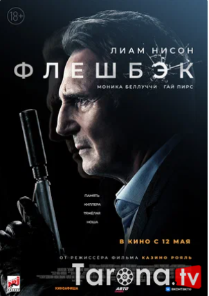 Fleshbek / Flashback Uzbek tilida O'zbekcha tarjima Kino HD 2022