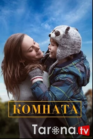 Xona / Hona Uzbek tilida O'zbekcha tarjima Kino HD 2015