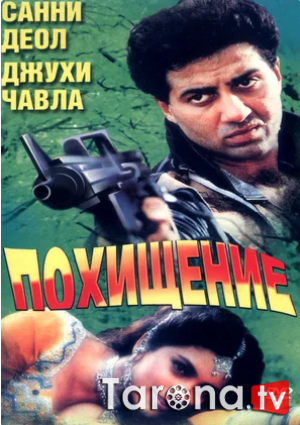 U mening hayotim Hind kino Uzbek tilida tarjima 1993