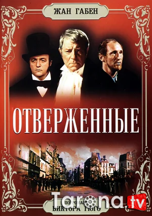 Xo'rlanganlar Uzbek tilida O'zbekcha tarjima Kino HD 1998